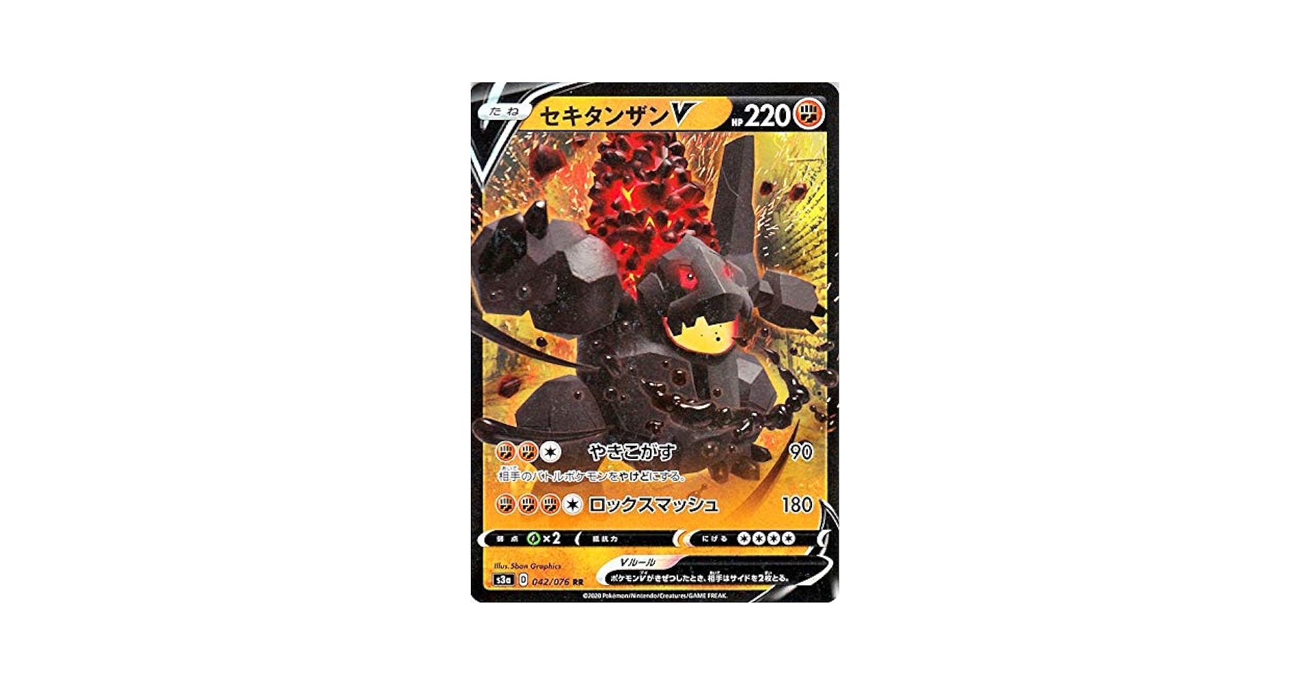 Amazon.co.jp: ポケモンカードゲーム剣盾 ソード＆シールド s3a